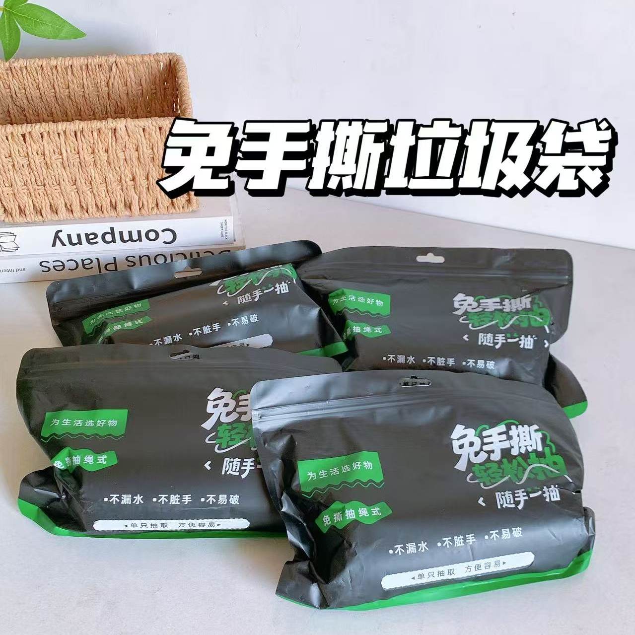 AAA免撕双面加厚垃圾袋家用手提式抽绳自动收口黑色塑料袋实惠装