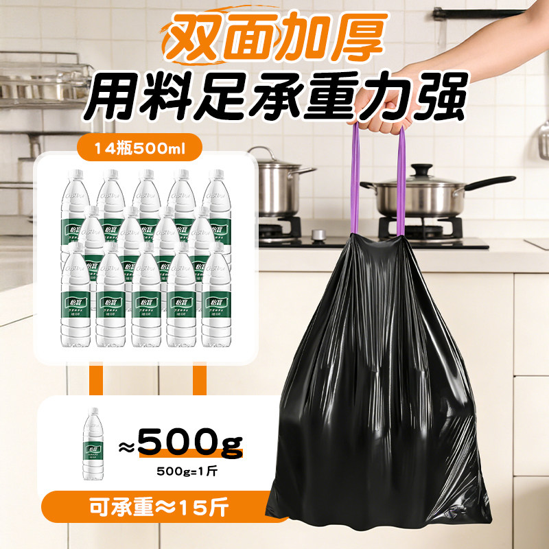 AA免撕双面加厚垃圾袋家用手提式抽绳自动收口黑色塑料袋实惠装