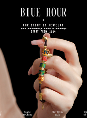 Blue hour新中式古法烧蓝手链女款本命年转运珠古玩编织手绳礼物