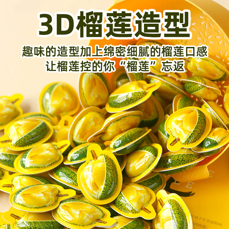 3D榴莲糖软糖150颗奶糖正宗水果糖果零食网红休闲食品小吃