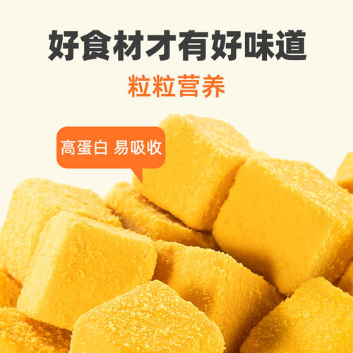 宠物零食冻干蛋黄粒补充营养猫咪零食狗狗幼猫营养磨牙猫粮鸡肉 - 图2