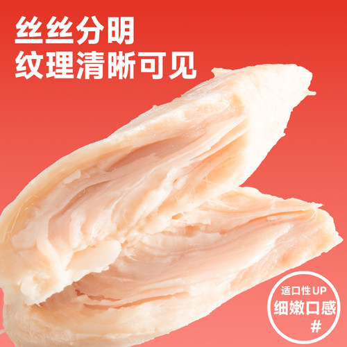 狗狗零食整块蒸煮鸡胸猫狗通用肉宠物主食鸡胸肉补水营养水煮鸡肉 - 图2
