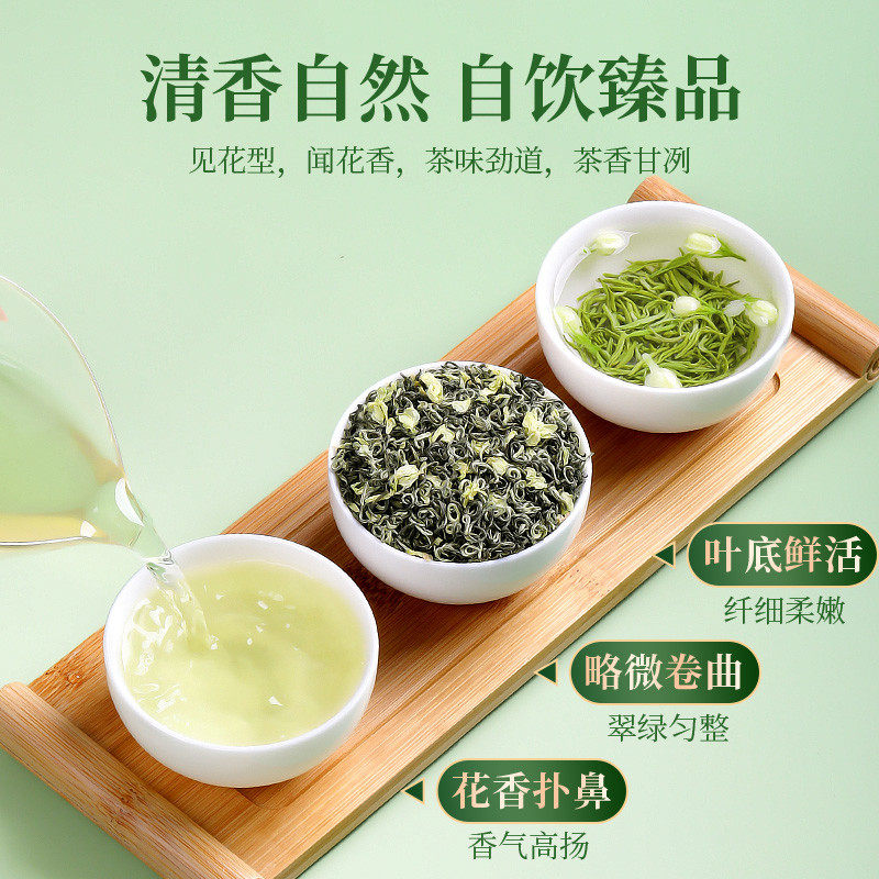 2025新茶特级茉莉花茶叶胖东来官方旗舰店正品飘雪浓香型茶包饮料