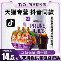 TiQ Tianqi Qi Qi Pure West Plum Juice Minus Official Flagship Store 100% West Plum Concentrated Juice 0 Grease Portable