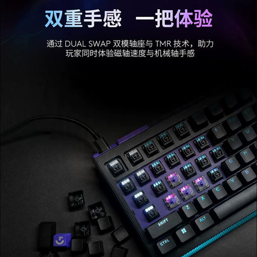罗技G512 X 75变色龙TMR磁轴键盘电竞游戏专用G512 X 98新品上市 - 图3