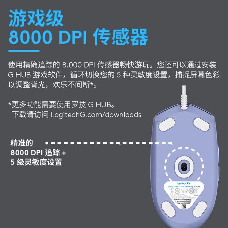 罗技g102二代有线游戏鼠标电竞RGB吃鸡宏LOL宏编程电脑机械拆包 - 图2