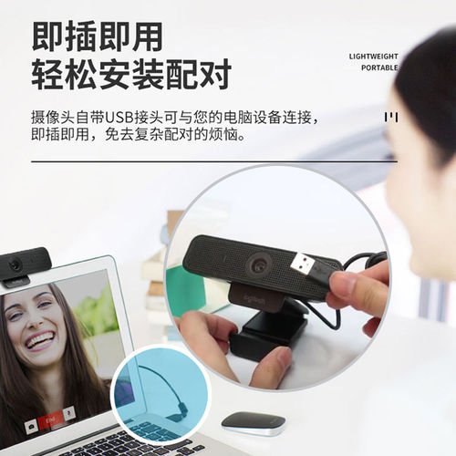 罗技C920pro电脑摄像头直播会议台式电脑摄像头带麦克风一体拆包 - 图0