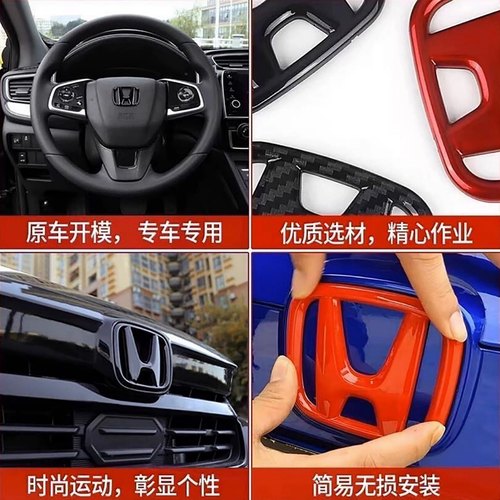适用本田车标贴十代雅阁思域缤智crv型格hrv英诗派黑标改装方向盘 - 图3