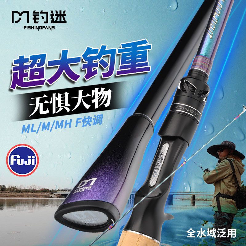 钓迷蘭溪pro泛用竿全富士导环ML新手鱼竿翘嘴鲈鳜碳素澜溪路亚竿,淘宝优惠券,粉丝福利购,淘宝优惠卷