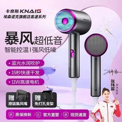高速电吹风机家用大功率速干蓝光负离子静音电吹风筒冷热风