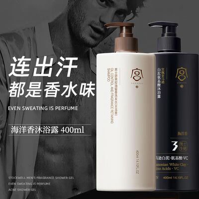 男士洗发水控油去屑止痒蓬松持久