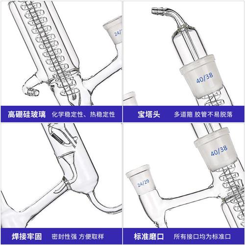 富唯凡精馏头5221活芯式分馏头5225具电磁漏斗回流比控制器分馏-图0