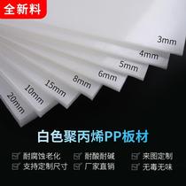 Pure white pp plate water tank machined customised food grade polypropylene PE separator hard plastic plate plastic nylon plate