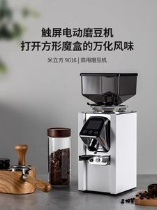 格米莱CRM9016电动磨豆机研磨器家用定量意式手冲咖啡一体磨粉机