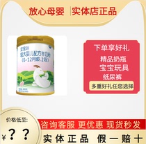 Silver Bridge Ai Baorui pure goat milk powder 2 segments Two-section newborns 0-6 months Baby Formula milk powder 800g Entity