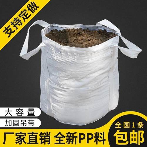 吨包袋吨袋1吨2吨加厚耐磨全新集装袋污泥软托盘太空袋吊袋编织袋 - 图2