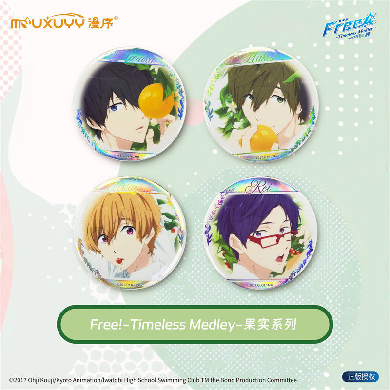漫序正版Free!男子游泳徽章冰箱贴盲盒七濑遥松冈凛叶月渚橘真琴,淘宝优惠券,粉丝福利购,淘宝优惠卷