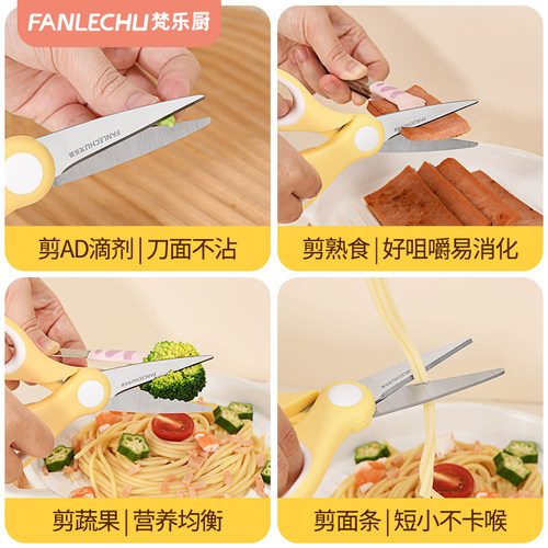 梵乐厨宝宝辅食剪刀婴儿研磨食物剪可剪菜肉儿童外带便携辅食工具 - 图0