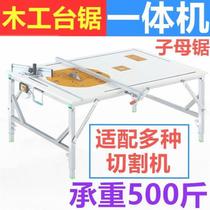 Woodworking Saw Bench Multifunction Dust-free Electric Saw Bench Folding Saw Bench cutting machine Taizione Alphabet Saw Precision Push Table