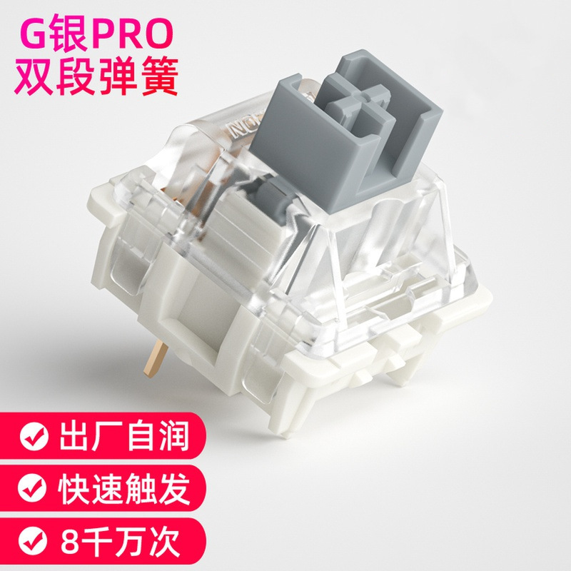 Gateron佳达隆机械键盘热插拔轴体G红茶白G银PRO3.0双弹簧G黄乳壳 - 图0