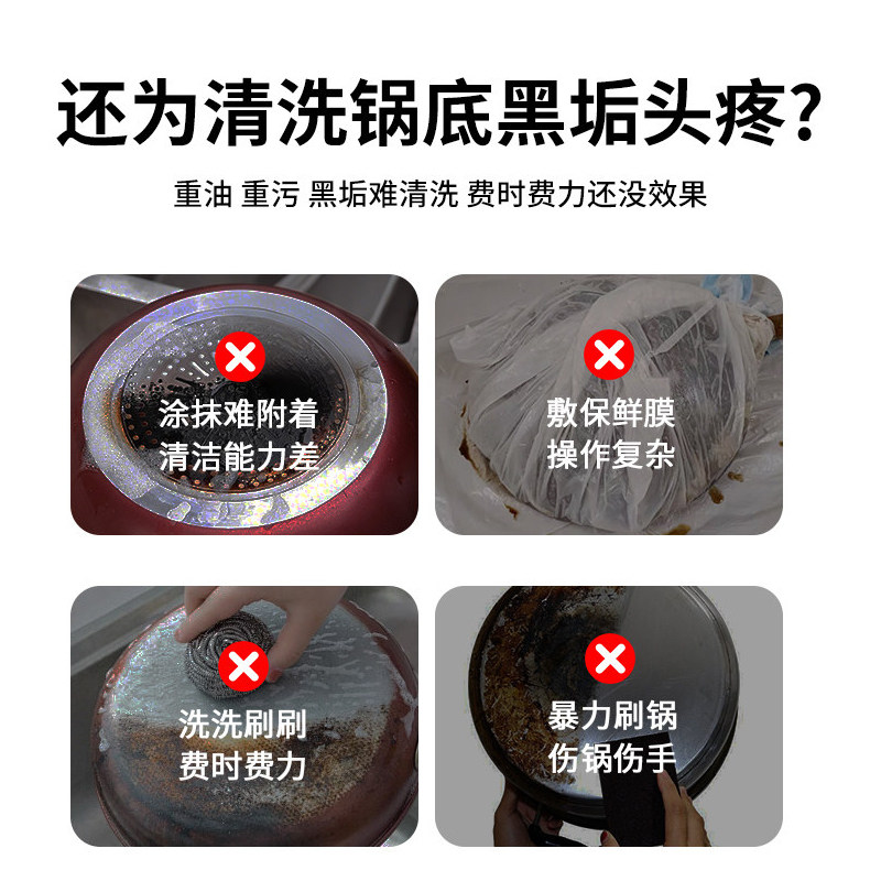 vilosi卫洛仕锅底净锅底黑垢清洁剂锅底除黑泥膜清洁贴膜清洁膜,淘宝优惠券,粉丝福利购,淘宝优惠卷