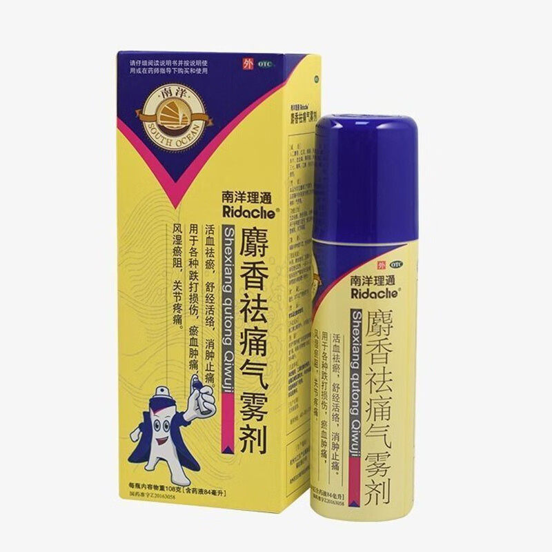  德源堂大药房风湿骨外伤