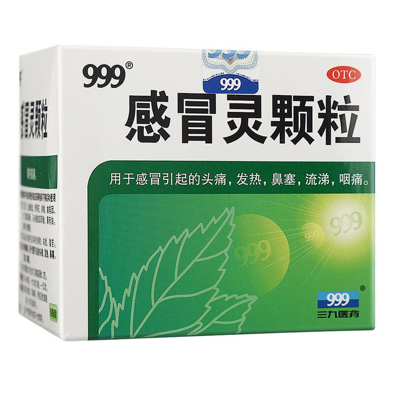  德源堂大药房感冒咳嗽