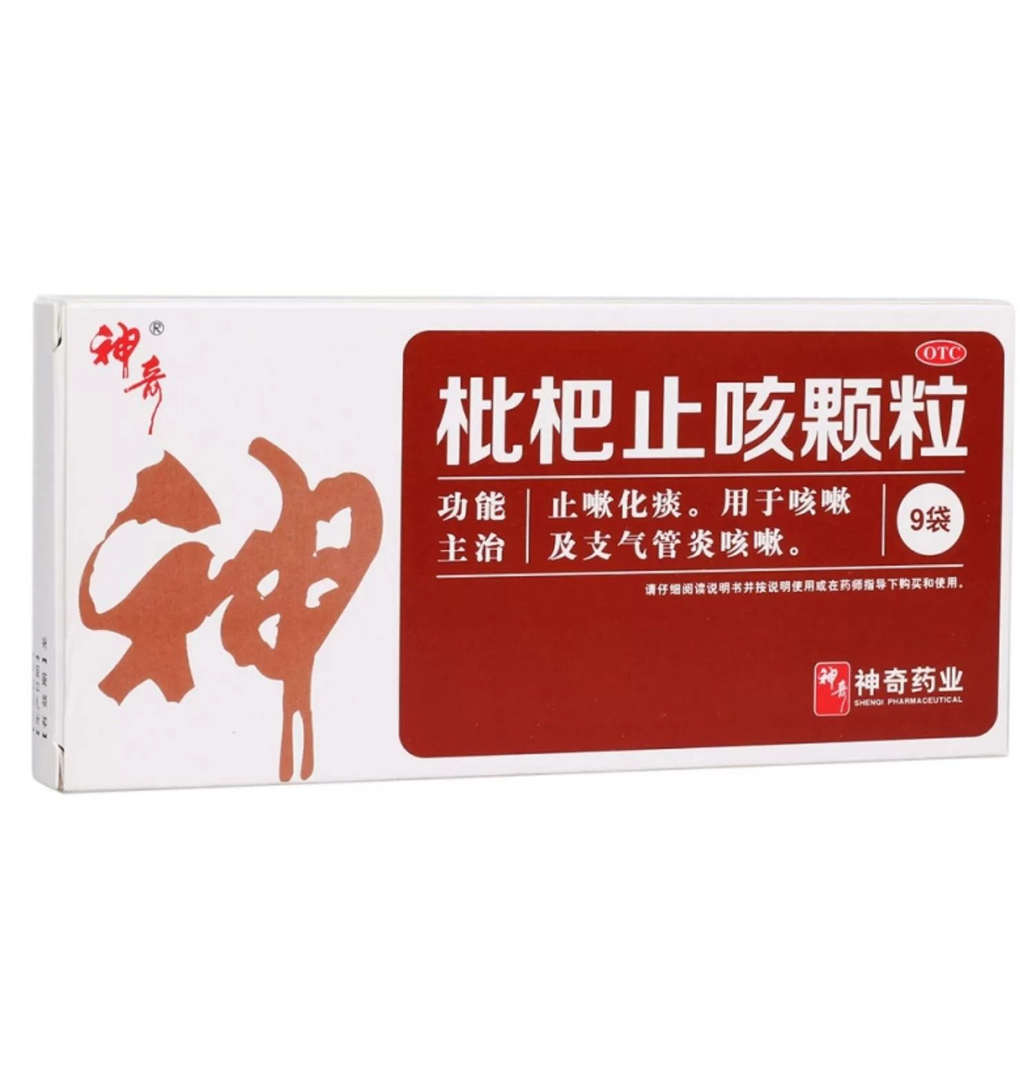  德源堂大药房感冒咳嗽