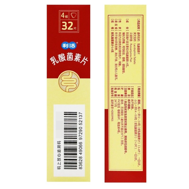  德源堂大药房肠胃用药