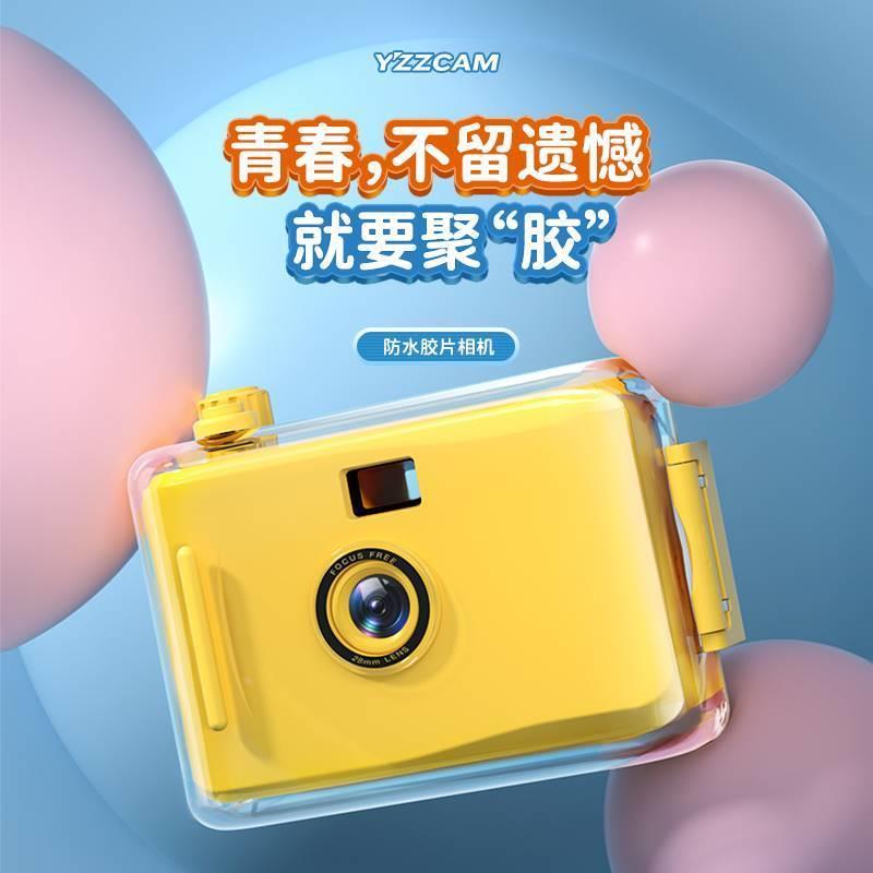 Film Camera Point and Shoot Mini Retro Film Camera Waterproo - 图2