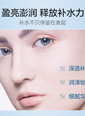 肌焕套组补水保湿芮加正品