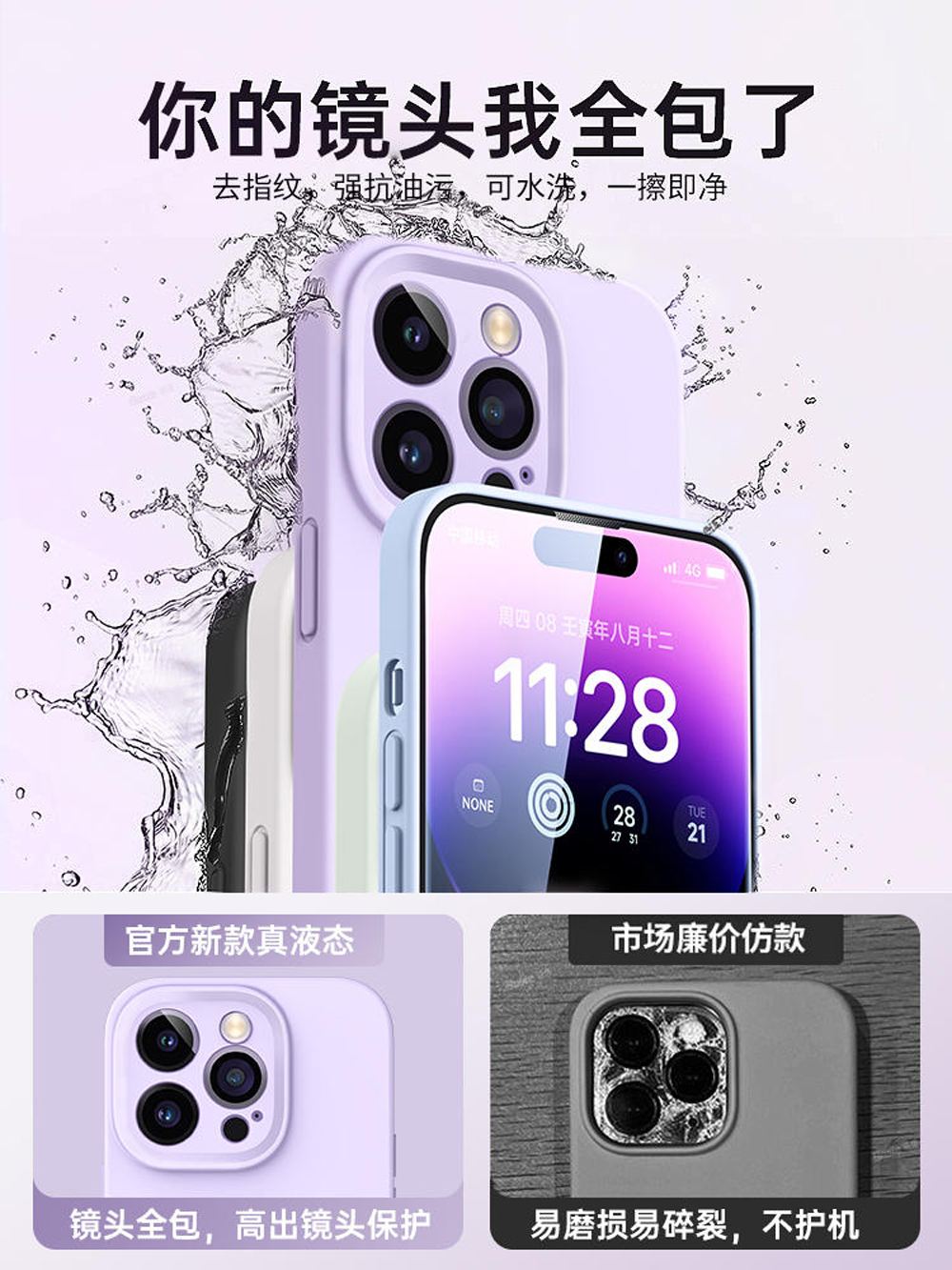 适用苹果13手机壳液态硅胶软壳男女iphone15promax防摔镜头全包14简约ip12pro高级感保护套plus - 图0