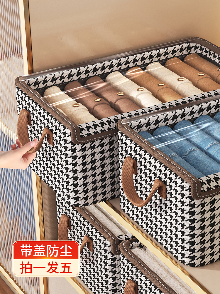 衣服收纳箱家用衣柜分层整理盒收纳神器放衣物裤子布艺折叠收纳筐