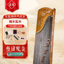 Rhyme Kowloon Golden Silk Nanmu Guzheng Entrance to play Guzheng Examination Class Collection Guzheng National Play Music