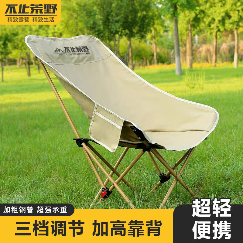 户外折叠椅露营椅月亮椅折叠躺椅板凳午睡椅便携式钓鱼新家折叠椅,淘宝优惠券,粉丝福利购,淘宝优惠卷