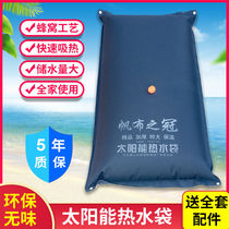 Solar Hot Water Bag Sunbathing Theorizer Simple Outdoor Roof Countryside Bathing Theorizer Bath Bag Sunbathing Bag water Bag