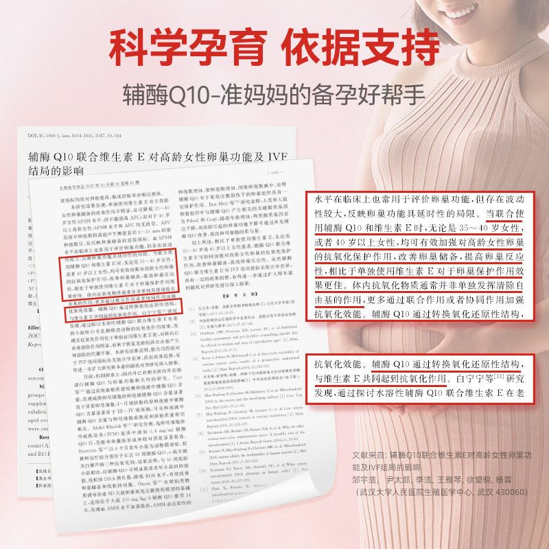 善要素辅酶Q10软胶囊女性国产增强免疫力抗氧化孕官方旗舰店正品
