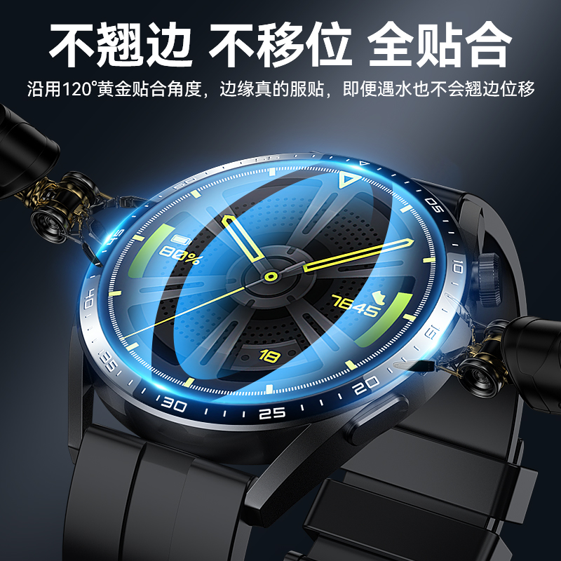 适用华为手表gt4保护膜fit3智能GT-runner钢化膜GT3pro陶瓷ecg黑边gt2典藏watch4pro全屏Runne水凝贴膜防摔膜