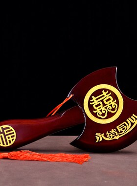 速发挂木斧子桃件深红色斧头结婚新娘坐福压床斧搬家乔迁新居纳福