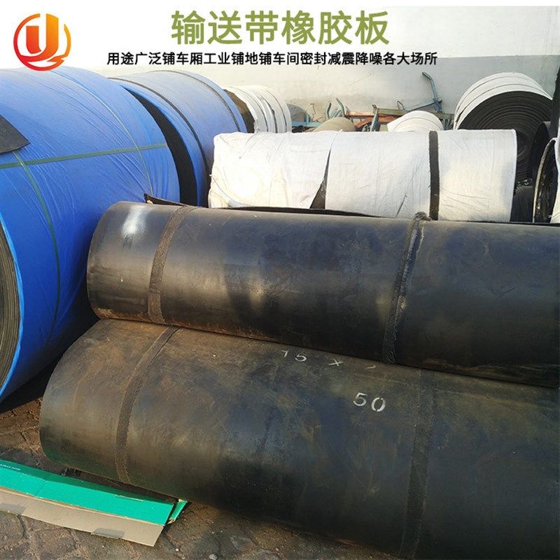 现货速发加厚橡胶单层棉线输送带 铺车厢黑色橡胶胶板 耐磨胶皮,淘宝优惠券,粉丝福利购,淘宝优惠卷