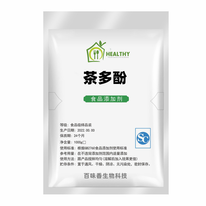 食品级茶多酚 98%绿茶提取物天然抗氧化剂肉制品水果饮料防腐剂 - 图3