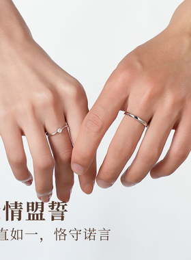I Do&Co.盟约情侣对戒小众首饰时尚戒指高级感礼物送女友