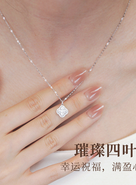 I Do&Co.闪耀四叶草项链纯银女轻奢高级感锁骨链七夕礼物送女友