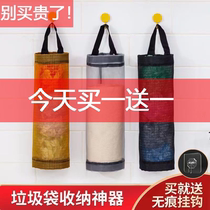 Plastic bag cashier bag hanging wall style kitchen garbage bag containing hanging bag wall-wall hanging bag free of punching socks cashier bag