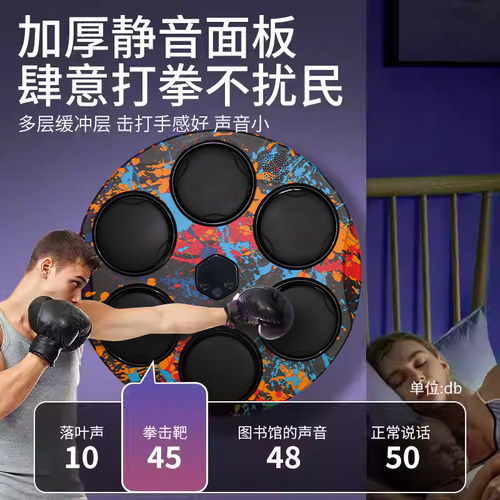 音乐拳击机智能家用成人健身电子墙靶男打拳儿童可调亲子训练器材 - 图3