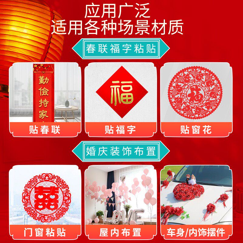 双面胶无痕胶贴对联春联手工DIY纳米胶不伤墙装修强力万能胶贴片