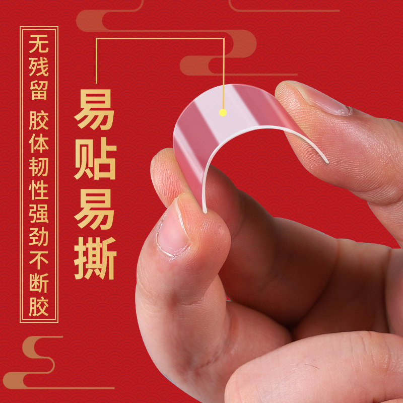 双面胶无痕胶贴对联春联手工DIY纳米胶不伤墙装修强力万能胶贴片