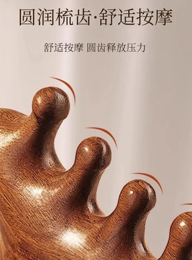 磅艾四合一多功能按摩梳