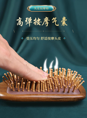磅艾气垫檀木按摩梳居家好物