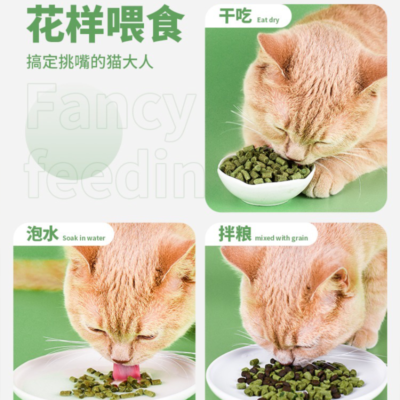 法恩贝猫草冻干懒人猫草粒幼猫咪化毛零食饼干去毛球专用即食颗粒-图1